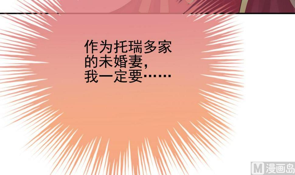 拂晓的花嫁韩漫全集-第173话 王族 4无删减无遮挡章节图片 