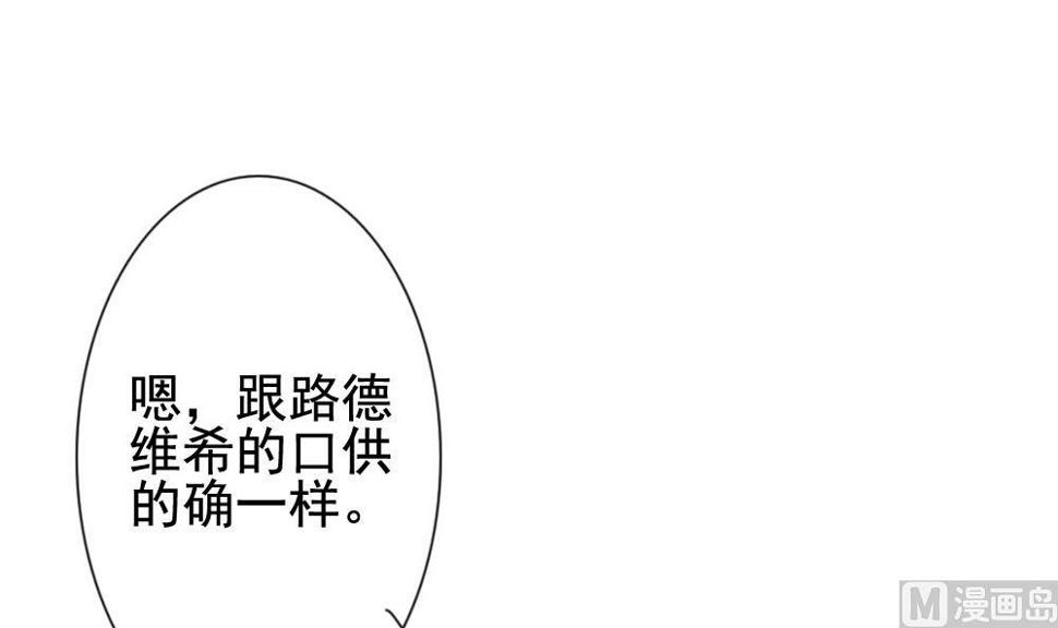 拂晓的花嫁韩漫全集-第174话 王族 5无删减无遮挡章节图片 