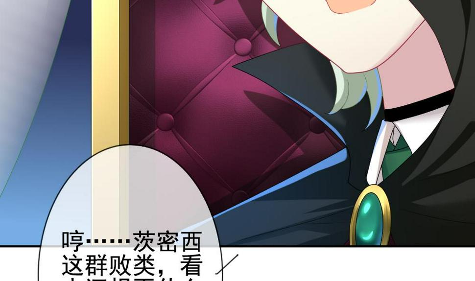 拂晓的花嫁韩漫全集-第174话 王族 5无删减无遮挡章节图片 