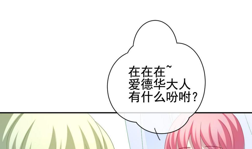 拂晓的花嫁韩漫全集-第174话 王族 5无删减无遮挡章节图片 