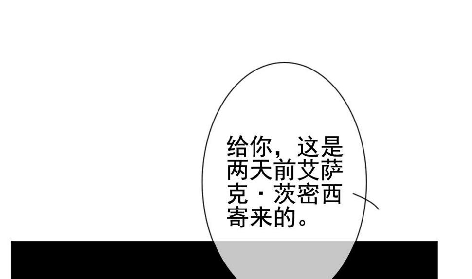 拂晓的花嫁韩漫全集-第174话 王族 5无删减无遮挡章节图片 
