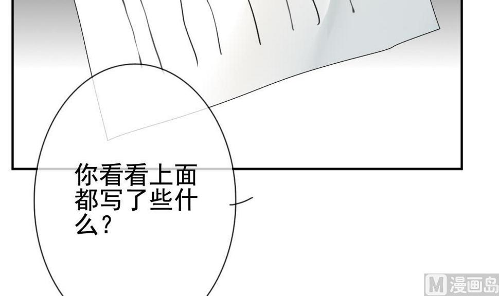 拂晓的花嫁韩漫全集-第174话 王族 5无删减无遮挡章节图片 