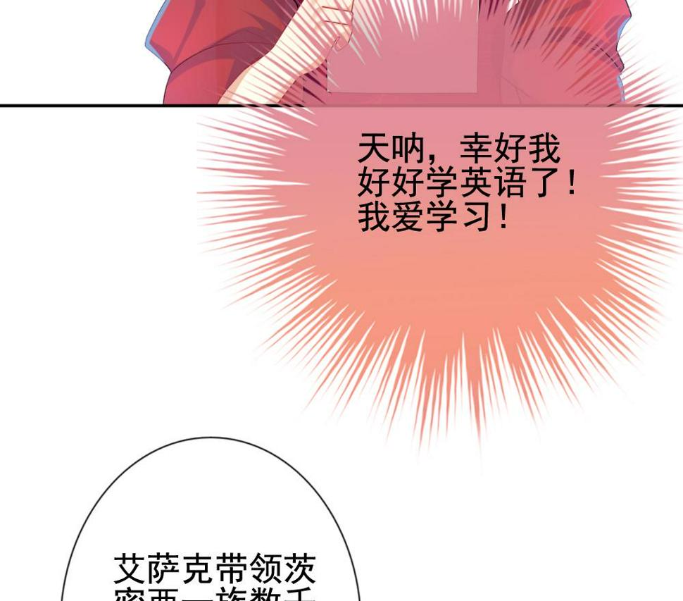 拂晓的花嫁韩漫全集-第174话 王族 5无删减无遮挡章节图片 