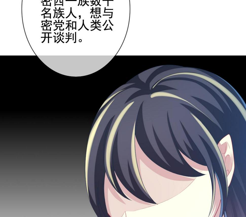 拂晓的花嫁韩漫全集-第174话 王族 5无删减无遮挡章节图片 