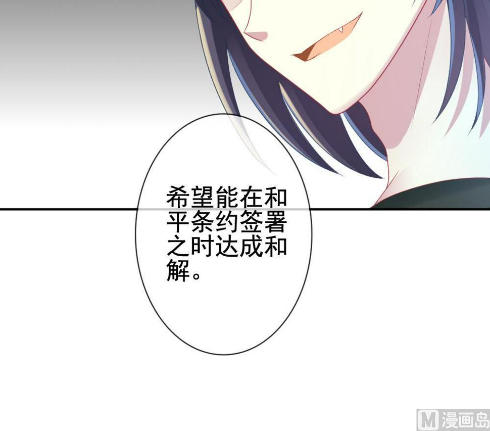 拂晓的花嫁韩漫全集-第174话 王族 5无删减无遮挡章节图片 