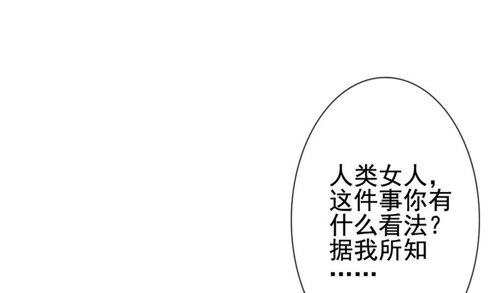 拂晓的花嫁韩漫全集-第174话 王族 5无删减无遮挡章节图片 