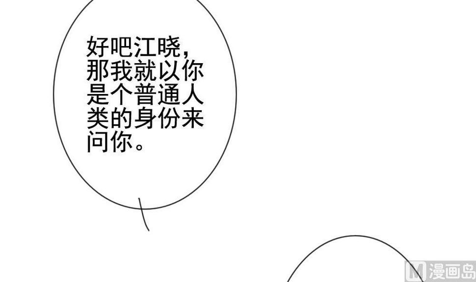 拂晓的花嫁韩漫全集-第174话 王族 5无删减无遮挡章节图片 