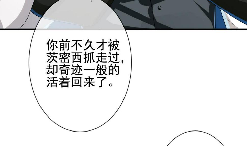 拂晓的花嫁韩漫全集-第174话 王族 5无删减无遮挡章节图片 