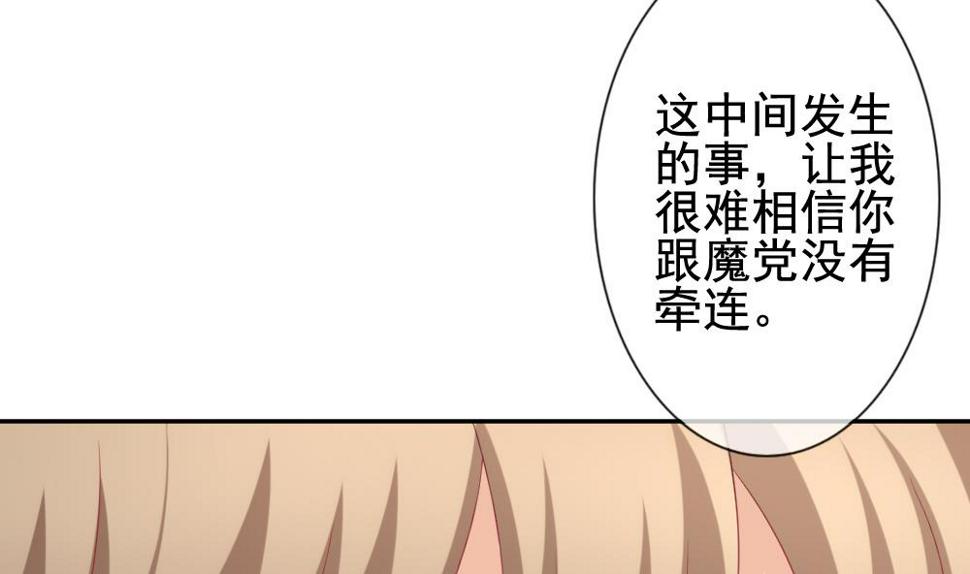 拂晓的花嫁韩漫全集-第174话 王族 5无删减无遮挡章节图片 