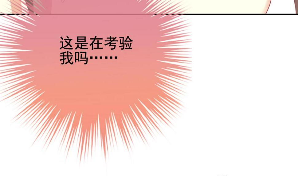 拂晓的花嫁韩漫全集-第174话 王族 5无删减无遮挡章节图片 