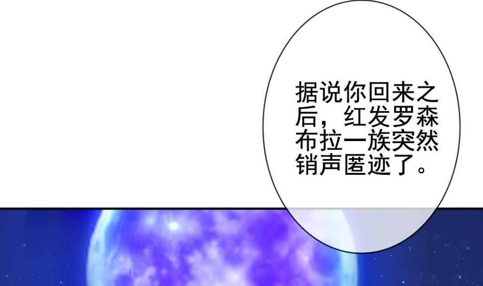 拂晓的花嫁韩漫全集-第174话 王族 5无删减无遮挡章节图片 