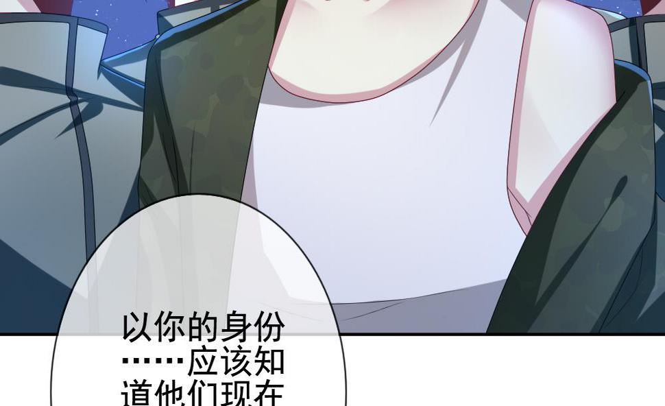 拂晓的花嫁韩漫全集-第174话 王族 5无删减无遮挡章节图片 
