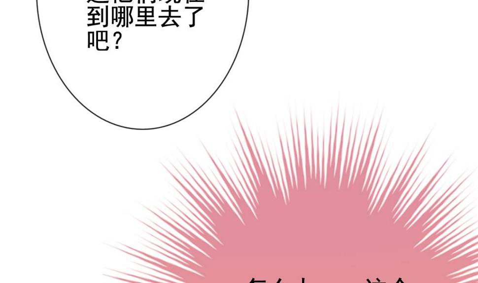 拂晓的花嫁韩漫全集-第174话 王族 5无删减无遮挡章节图片 