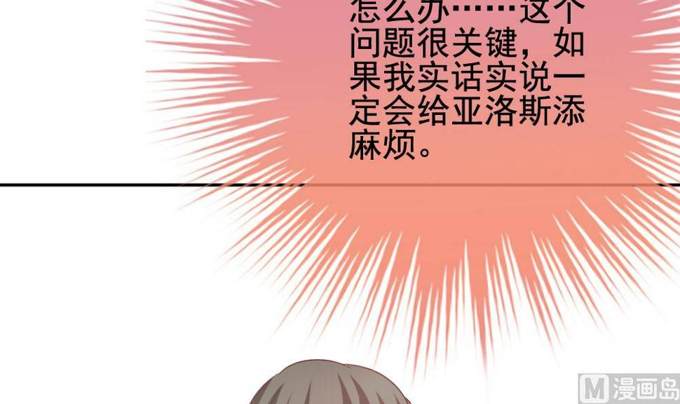 拂晓的花嫁韩漫全集-第174话 王族 5无删减无遮挡章节图片 