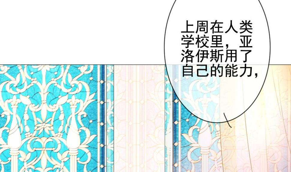 拂晓的花嫁韩漫全集-第174话 王族 5无删减无遮挡章节图片 