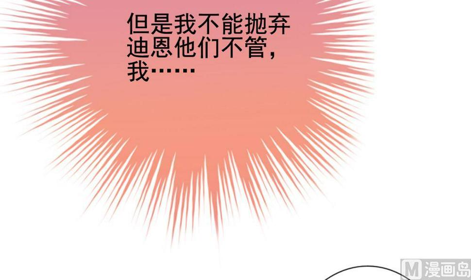 拂晓的花嫁韩漫全集-第174话 王族 5无删减无遮挡章节图片 