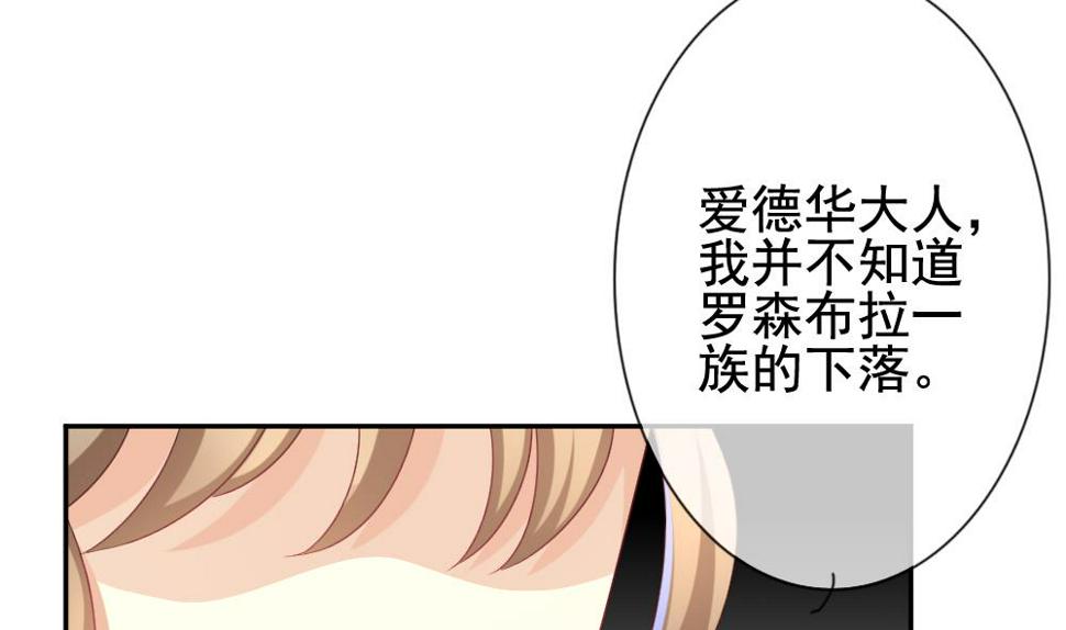 拂晓的花嫁韩漫全集-第174话 王族 5无删减无遮挡章节图片 