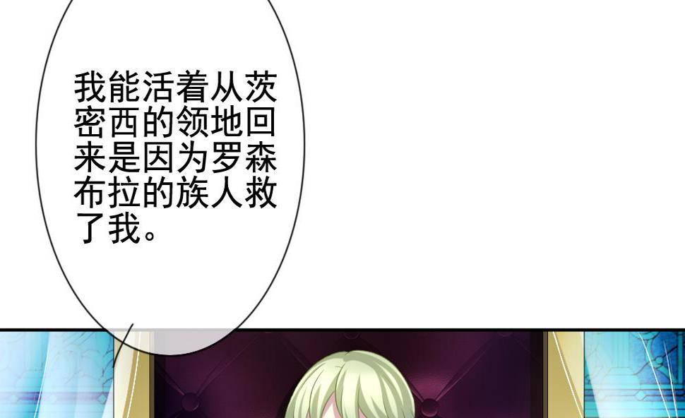 拂晓的花嫁韩漫全集-第174话 王族 5无删减无遮挡章节图片 