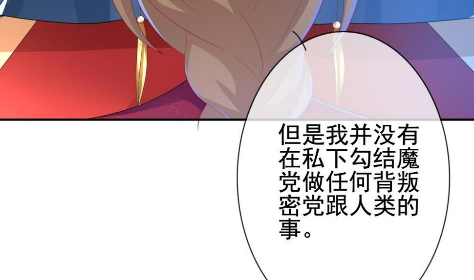 拂晓的花嫁韩漫全集-第174话 王族 5无删减无遮挡章节图片 