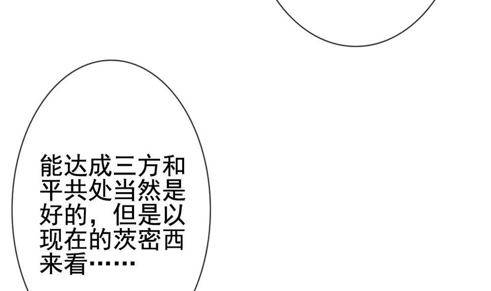 拂晓的花嫁韩漫全集-第174话 王族 5无删减无遮挡章节图片 