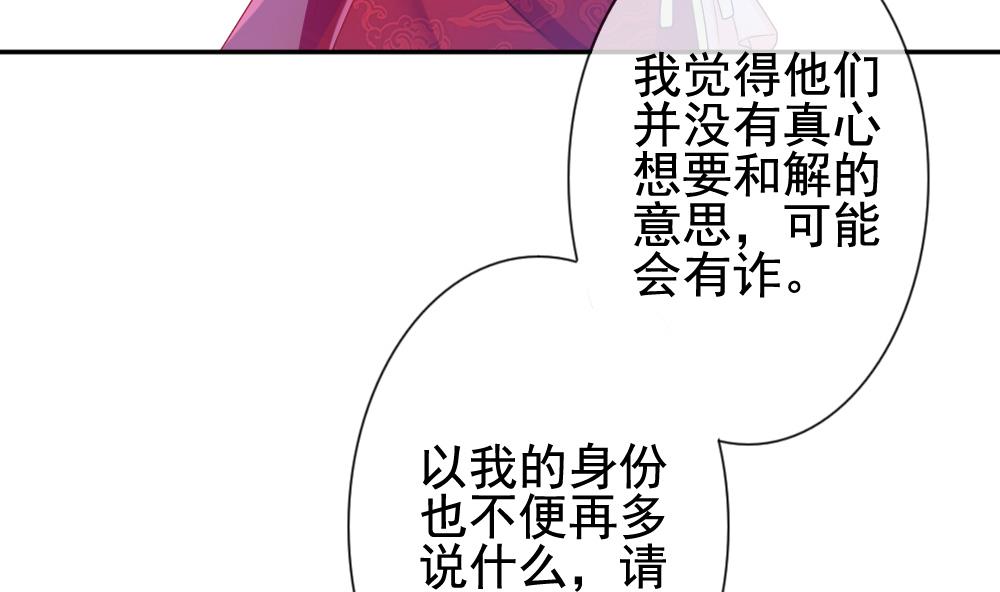 拂晓的花嫁韩漫全集-第174话 王族 5无删减无遮挡章节图片 