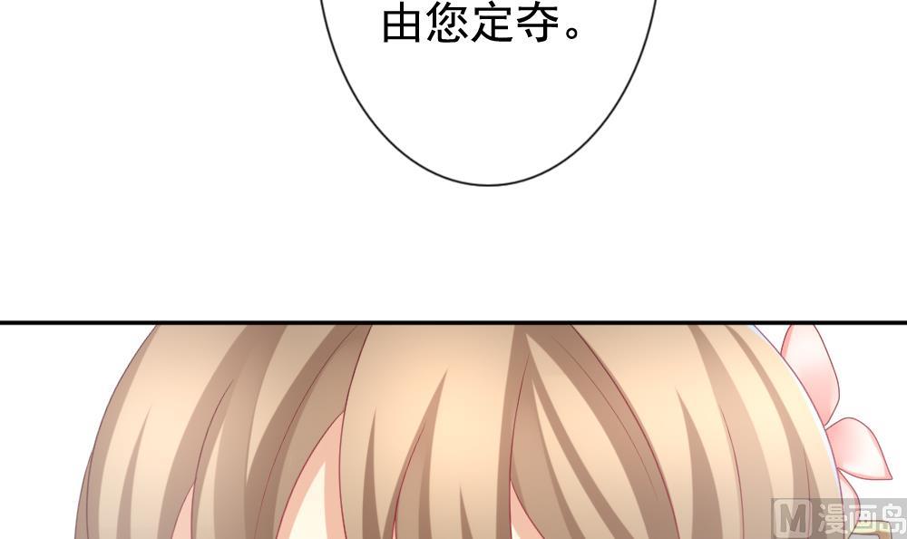 拂晓的花嫁韩漫全集-第174话 王族 5无删减无遮挡章节图片 