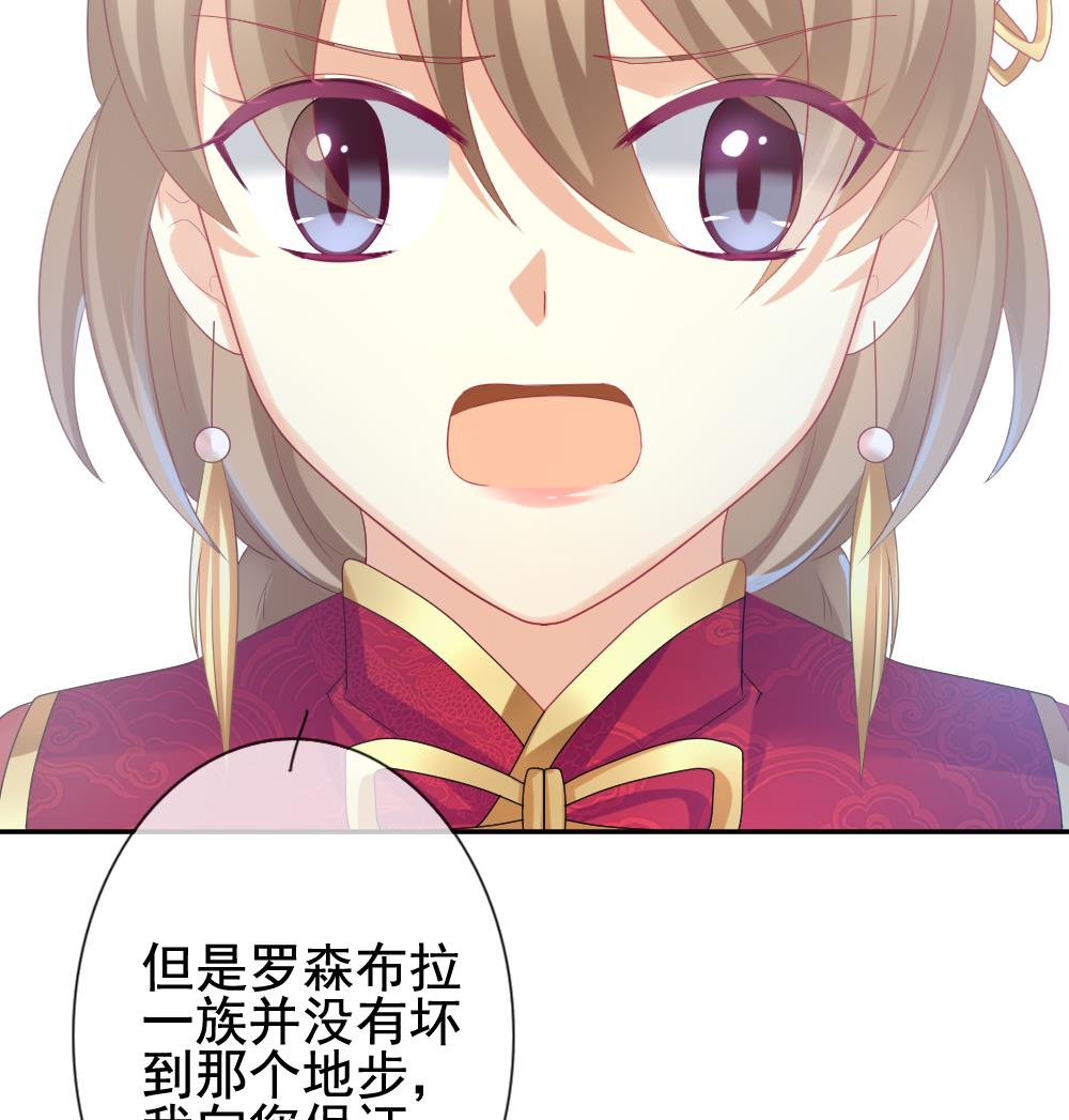 拂晓的花嫁韩漫全集-第174话 王族 5无删减无遮挡章节图片 