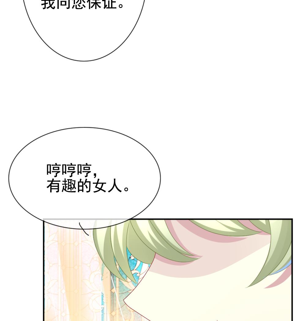 拂晓的花嫁韩漫全集-第174话 王族 5无删减无遮挡章节图片 