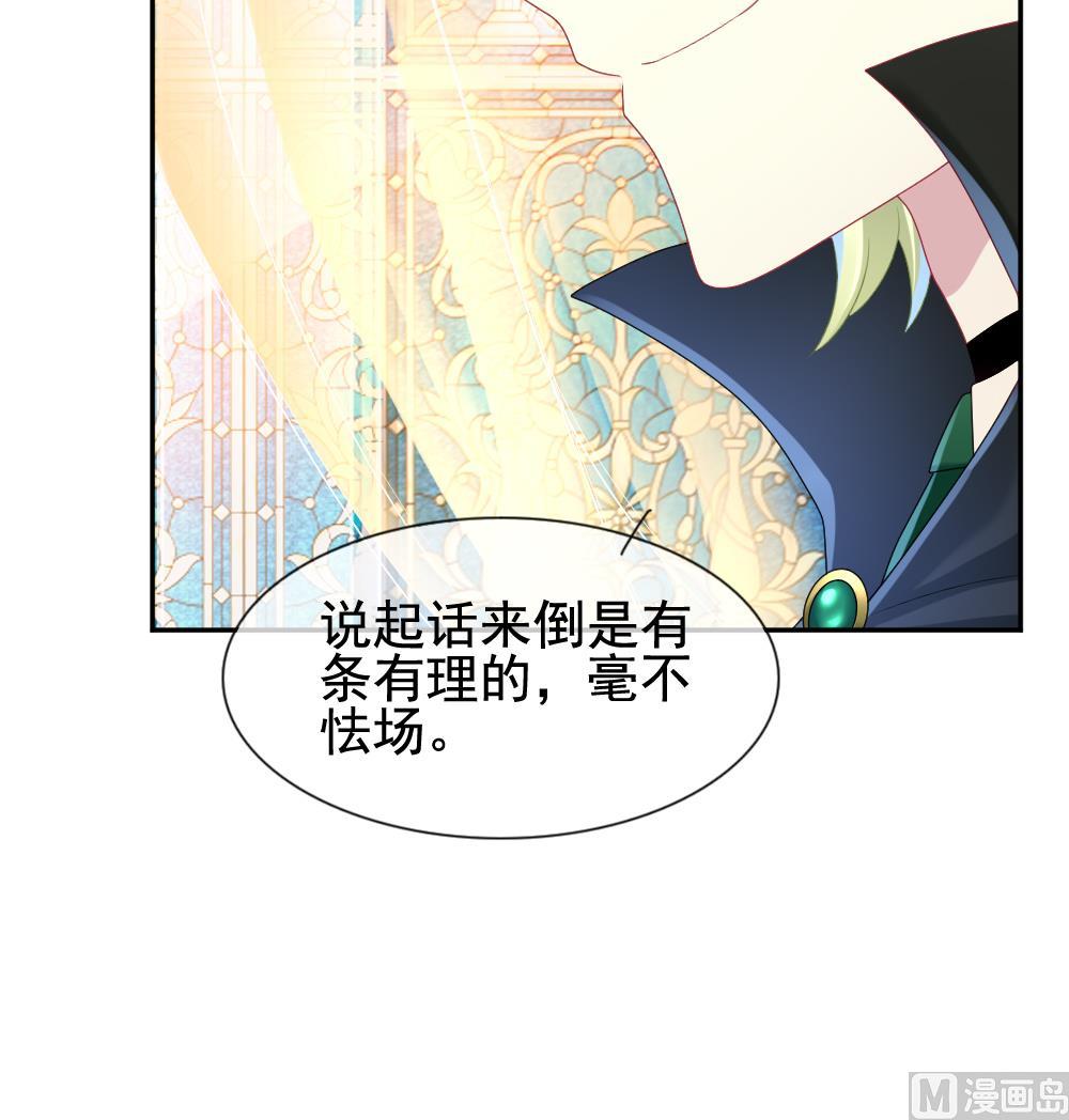 拂晓的花嫁韩漫全集-第174话 王族 5无删减无遮挡章节图片 