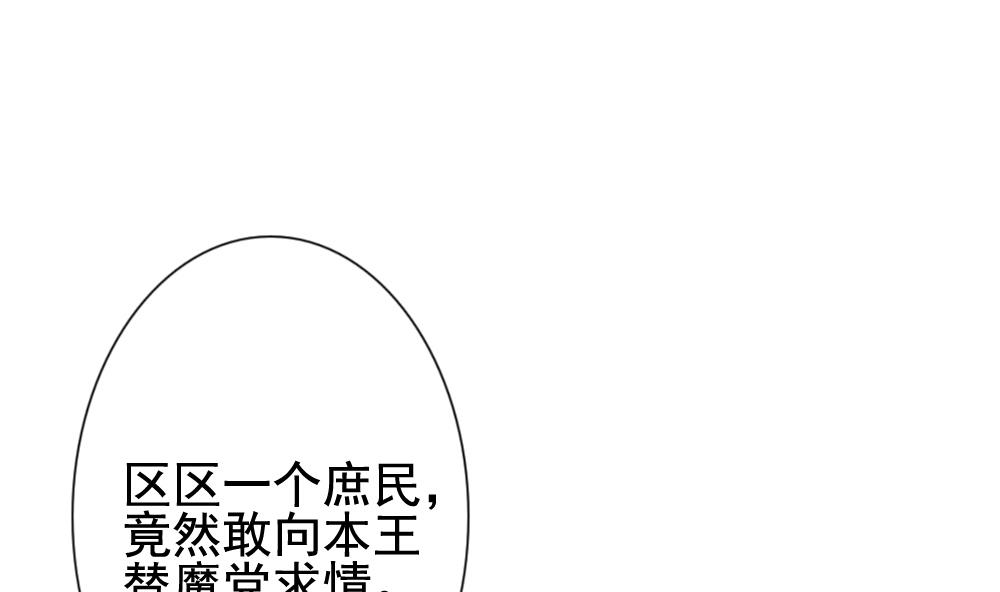 拂晓的花嫁韩漫全集-第174话 王族 5无删减无遮挡章节图片 