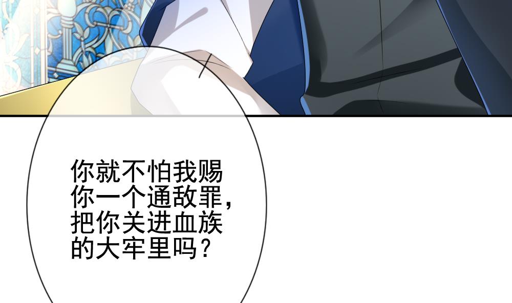 拂晓的花嫁韩漫全集-第174话 王族 5无删减无遮挡章节图片 
