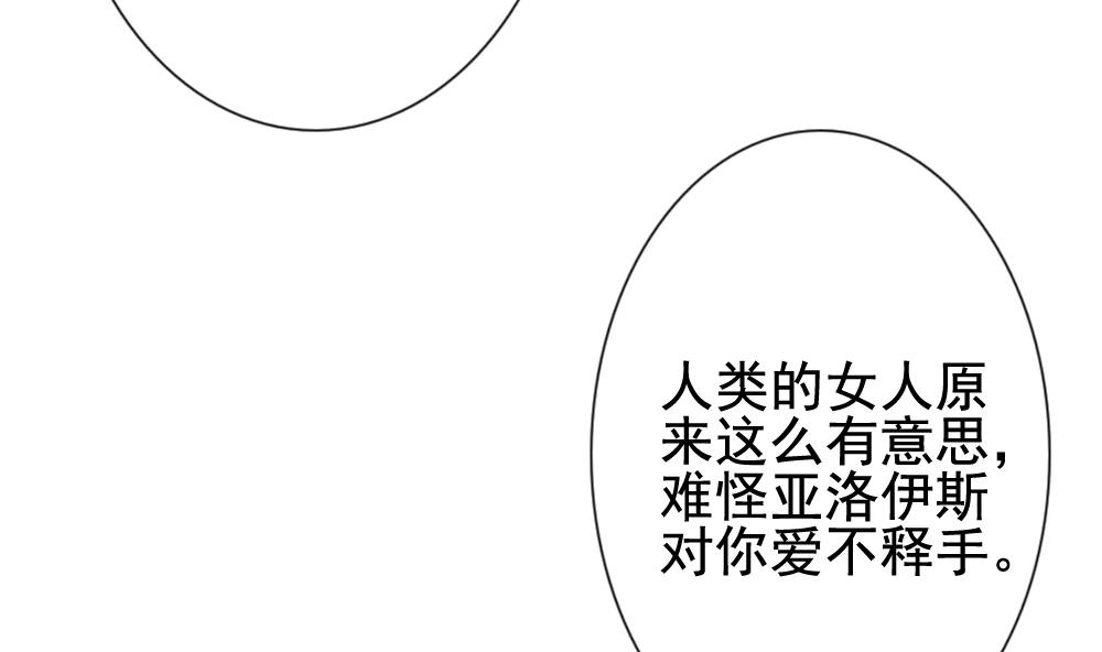 拂晓的花嫁韩漫全集-第174话 王族 5无删减无遮挡章节图片 