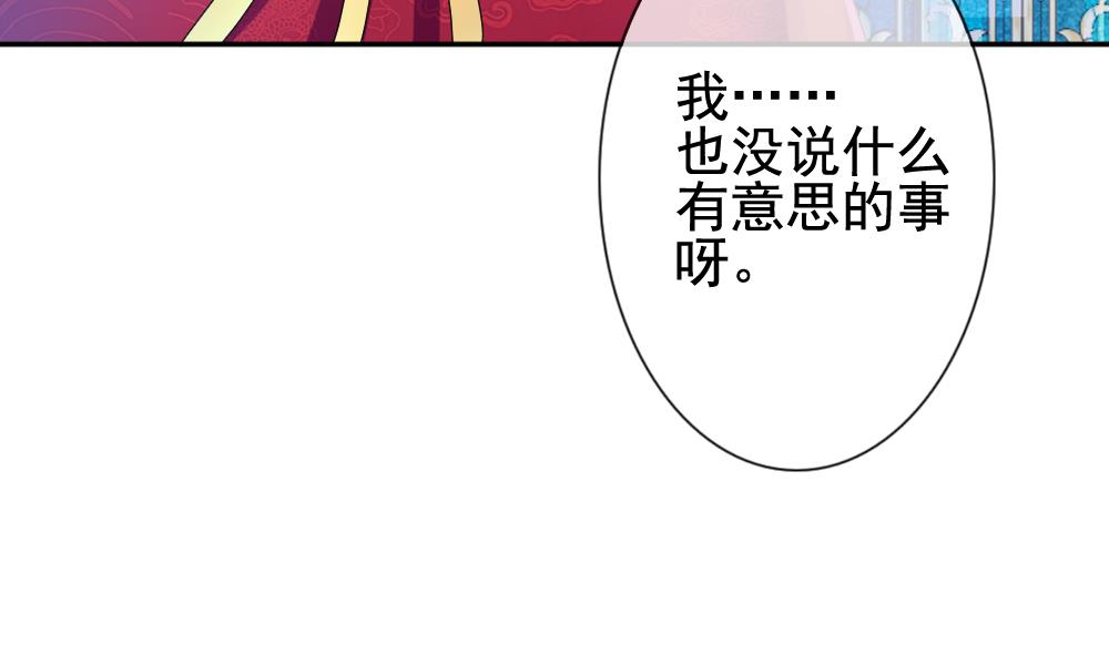 拂晓的花嫁韩漫全集-第174话 王族 5无删减无遮挡章节图片 
