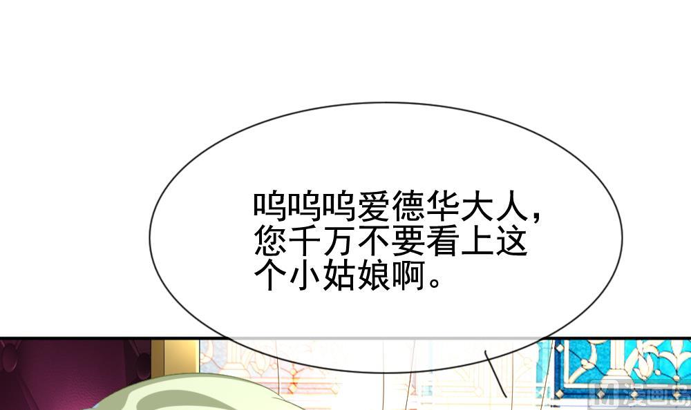 拂晓的花嫁韩漫全集-第174话 王族 5无删减无遮挡章节图片 