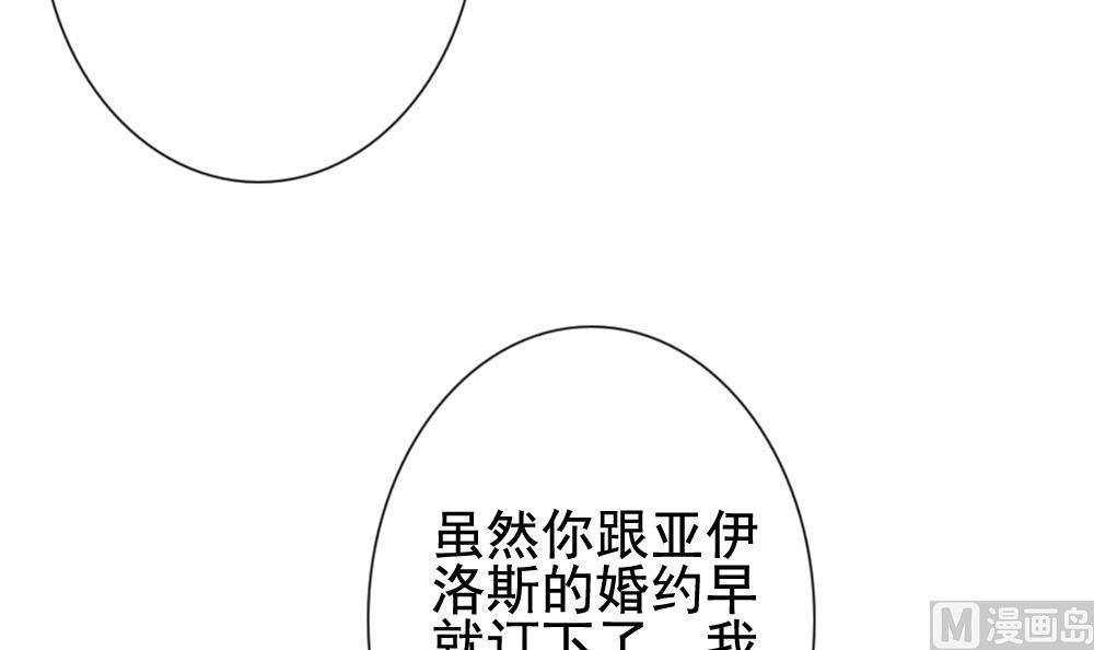 拂晓的花嫁韩漫全集-第174话 王族 5无删减无遮挡章节图片 