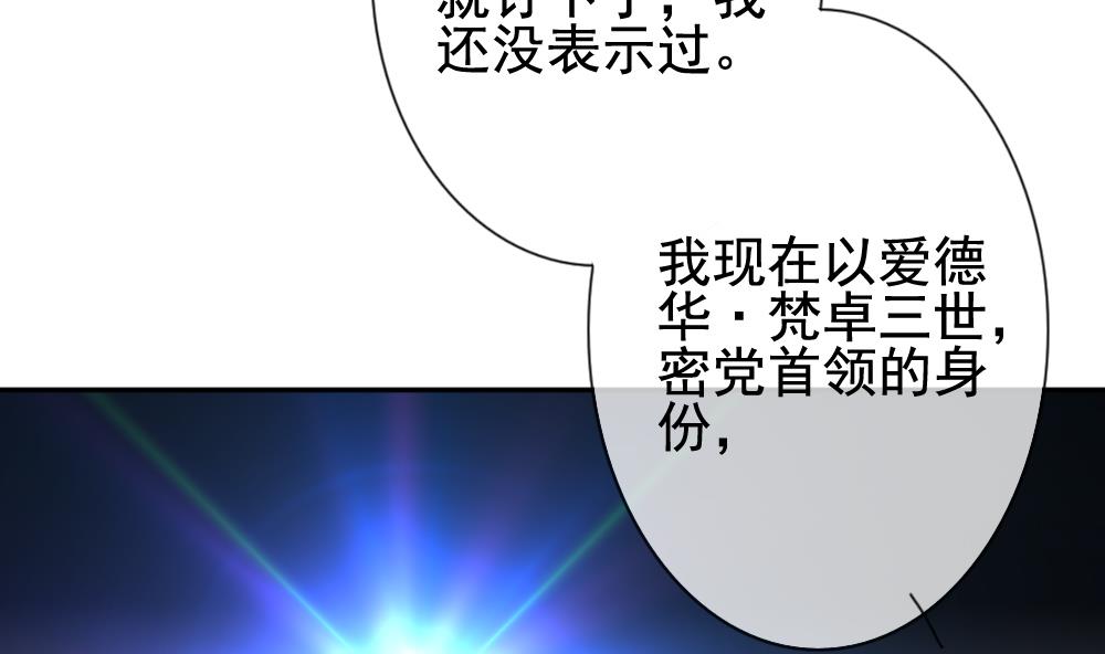 拂晓的花嫁韩漫全集-第174话 王族 5无删减无遮挡章节图片 