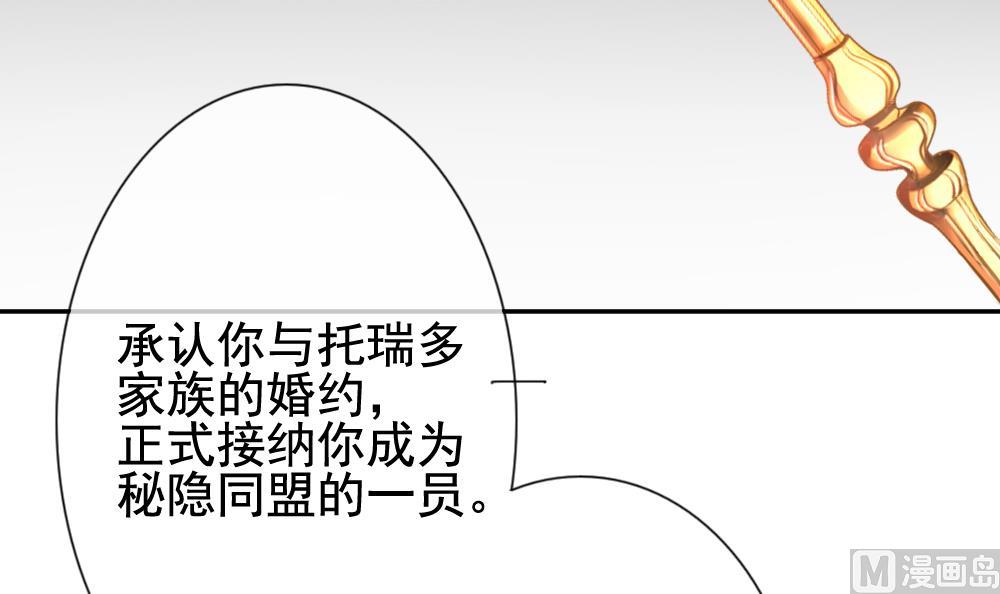 拂晓的花嫁韩漫全集-第174话 王族 5无删减无遮挡章节图片 