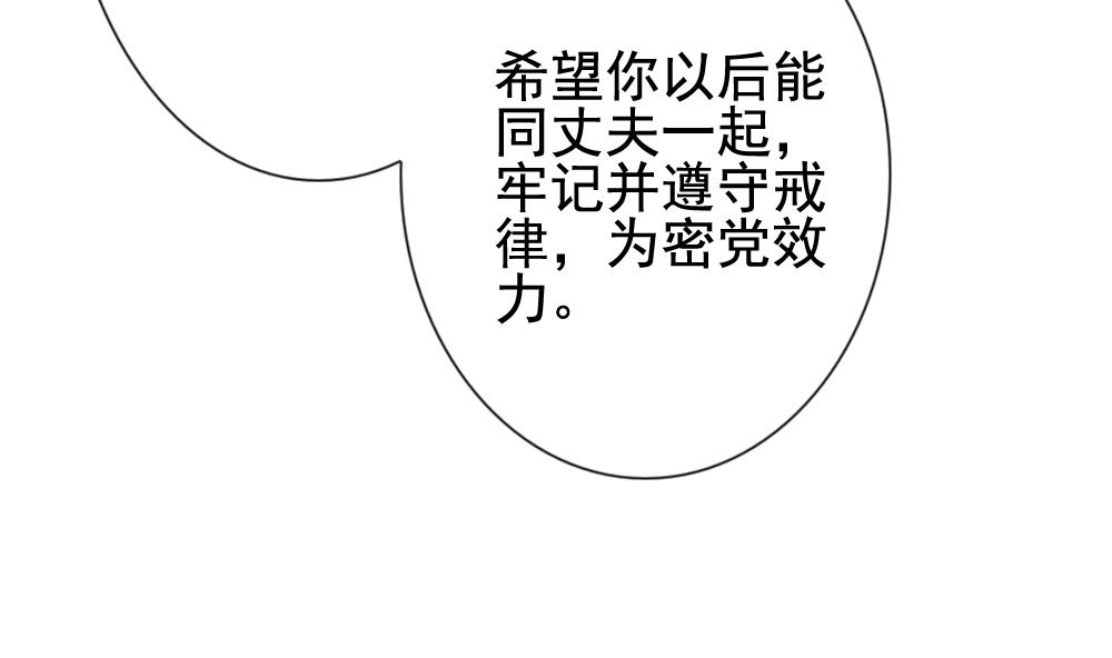 拂晓的花嫁韩漫全集-第174话 王族 5无删减无遮挡章节图片 