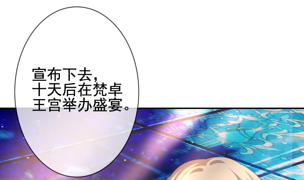 拂晓的花嫁韩漫全集-第174话 王族 5无删减无遮挡章节图片 
