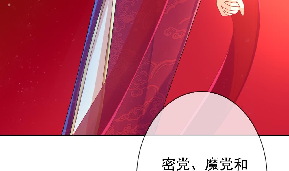 拂晓的花嫁韩漫全集-第174话 王族 5无删减无遮挡章节图片 