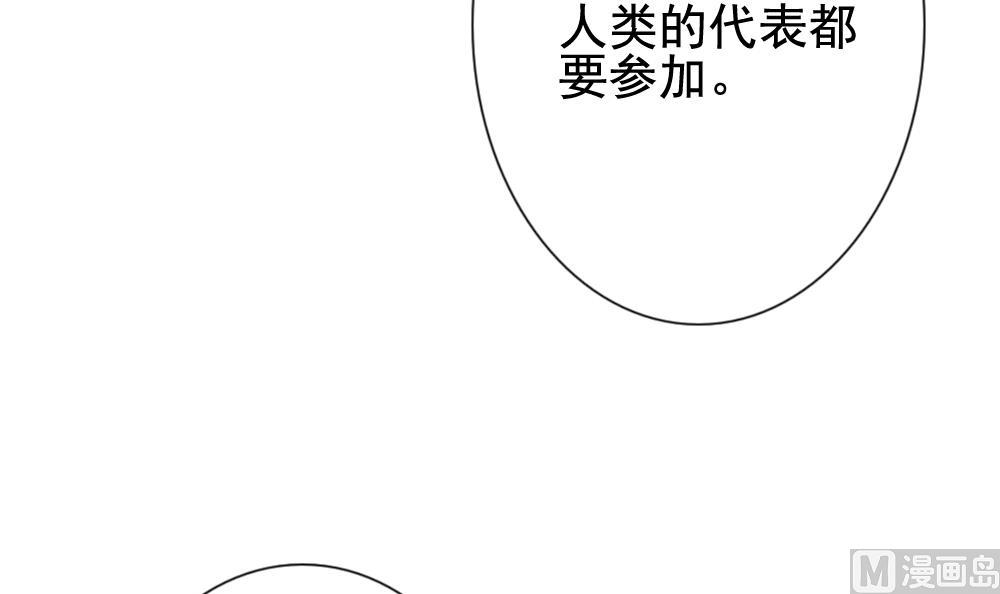 拂晓的花嫁韩漫全集-第174话 王族 5无删减无遮挡章节图片 