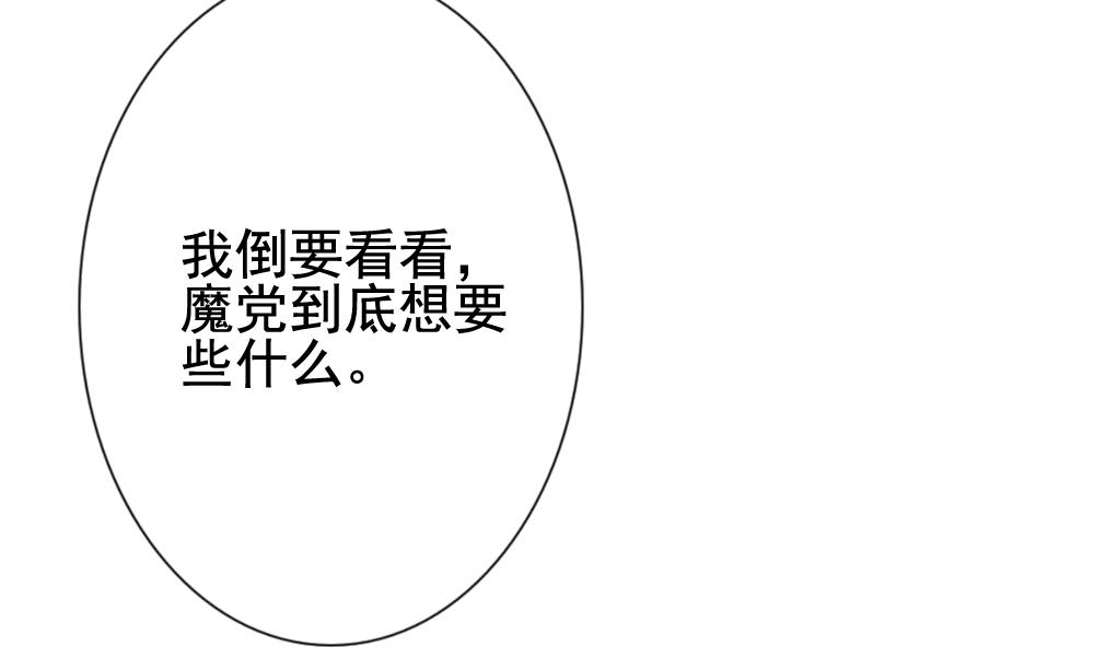 拂晓的花嫁韩漫全集-第174话 王族 5无删减无遮挡章节图片 