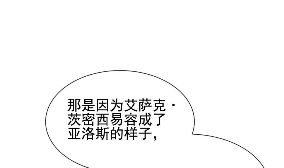 拂晓的花嫁韩漫全集-第174话 王族 5无删减无遮挡章节图片 