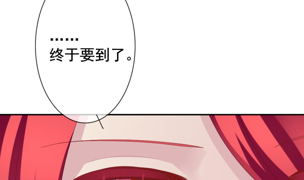 拂晓的花嫁韩漫全集-第174话 王族 5无删减无遮挡章节图片 