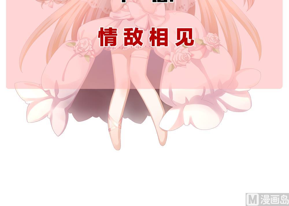 拂晓的花嫁韩漫全集-第174话 王族 5无删减无遮挡章节图片 