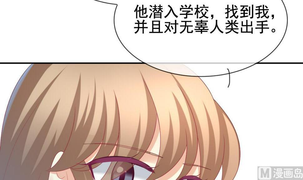 拂晓的花嫁韩漫全集-第174话 王族 5无删减无遮挡章节图片 