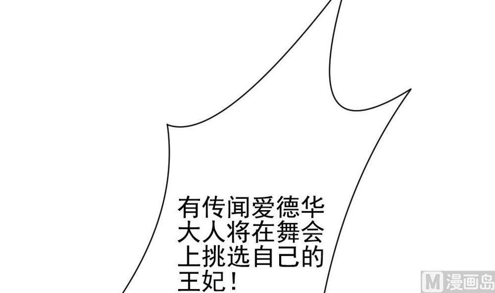 拂晓的花嫁韩漫全集-第175话 王族 6无删减无遮挡章节图片 