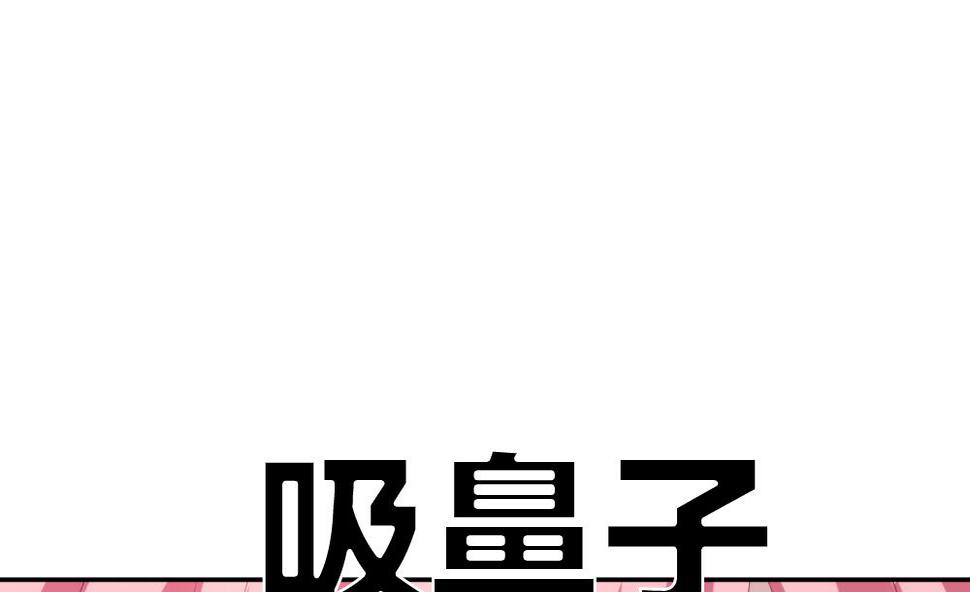 拂晓的花嫁韩漫全集-第175话 王族 6无删减无遮挡章节图片 