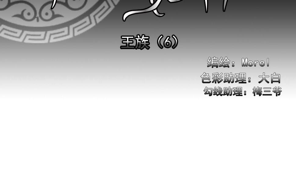 拂晓的花嫁韩漫全集-第175话 王族 6无删减无遮挡章节图片 