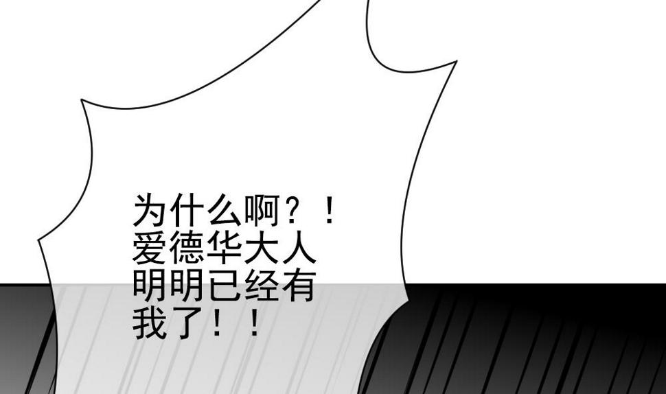 拂晓的花嫁韩漫全集-第175话 王族 6无删减无遮挡章节图片 